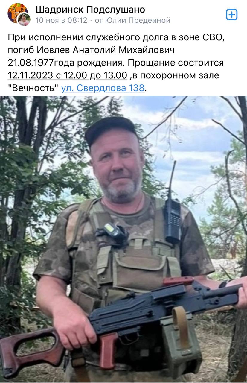 Иовлев Анатолий Михайлович