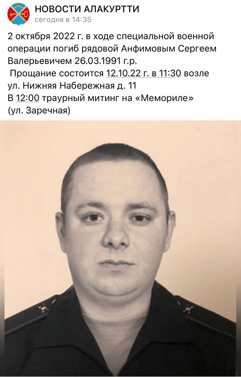 Анфимов Сергей Валерьевич