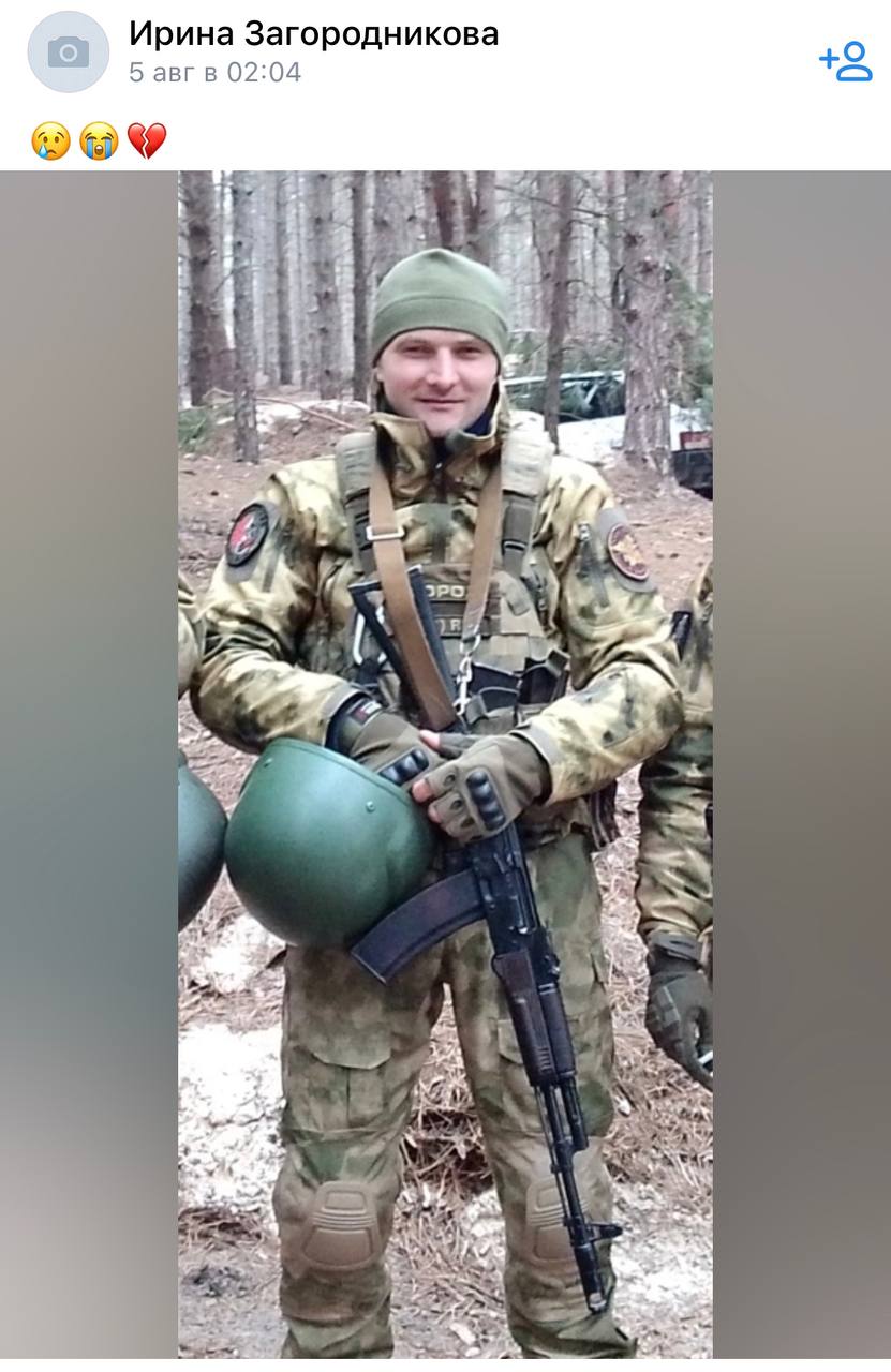 Загородников Сергей Евгеньевич