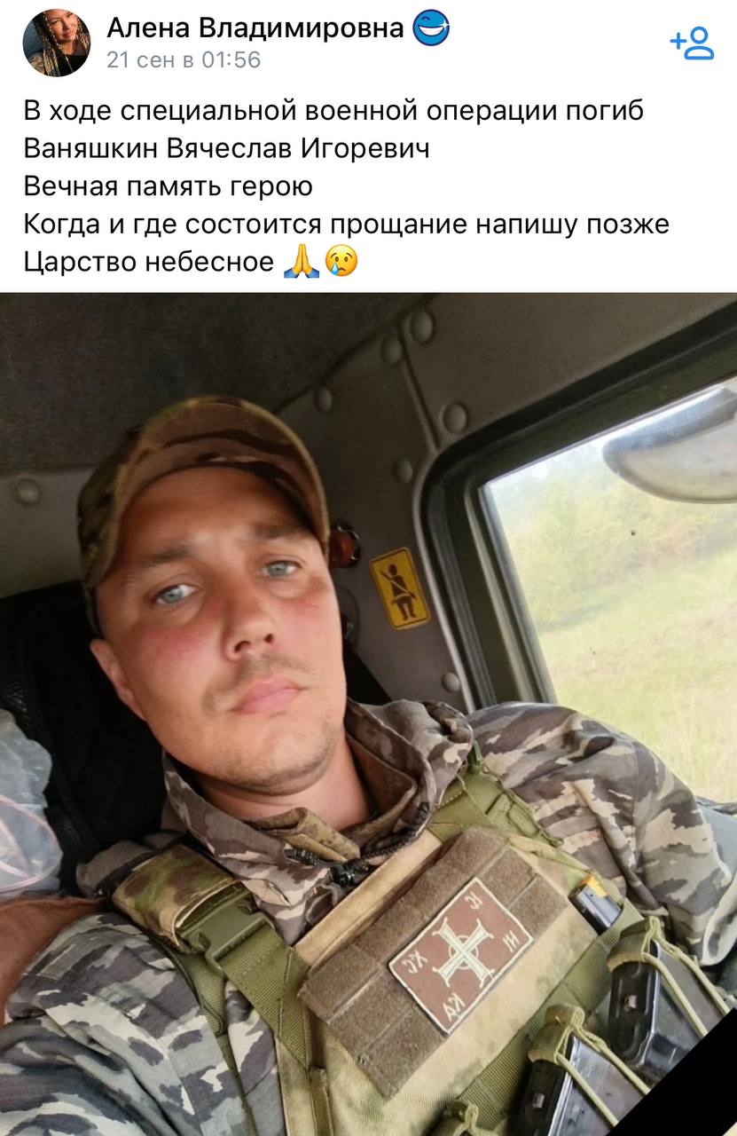 Ваняшкин Вячеслав Игоревич