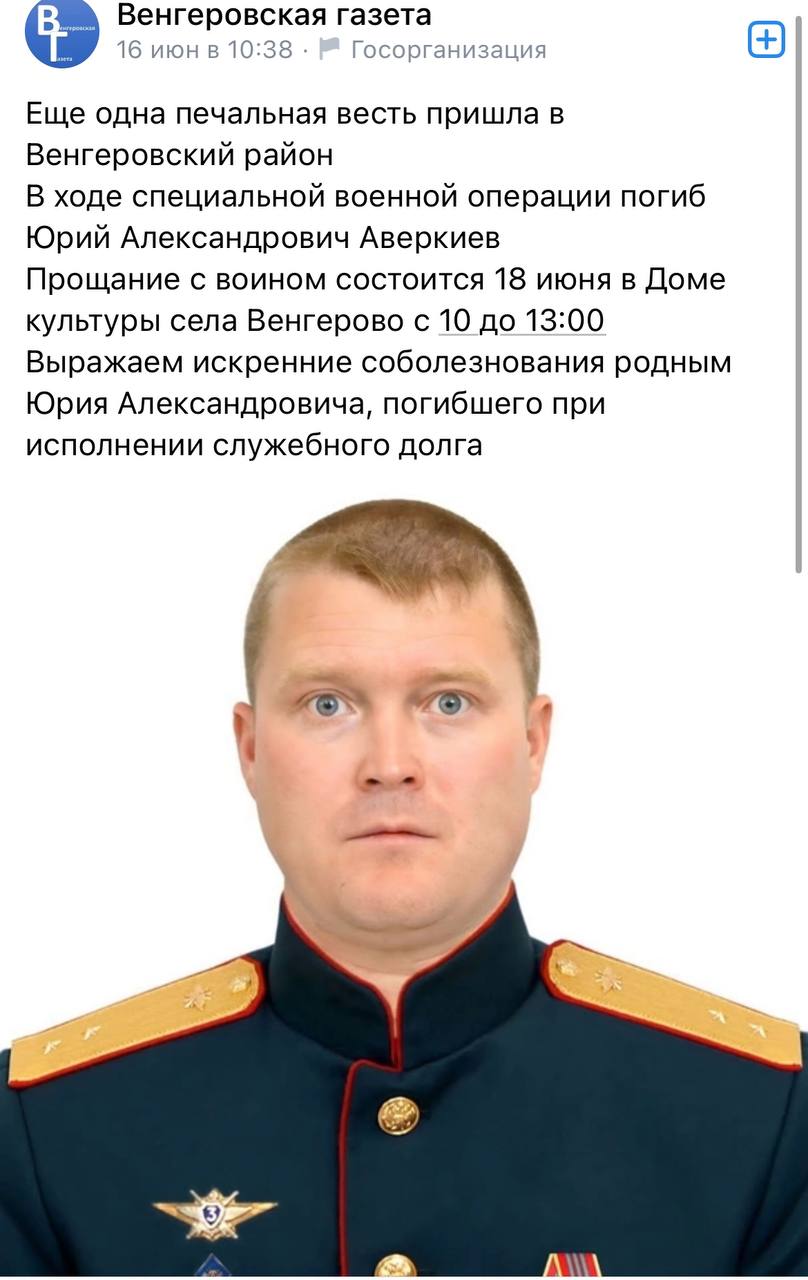 Аверкиев Юрий Александрович