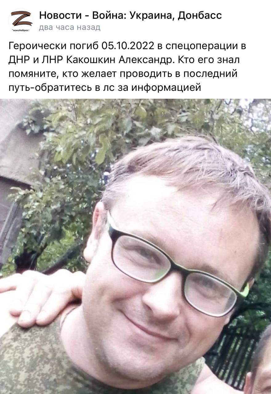 Какошкин Александр Юрьевич