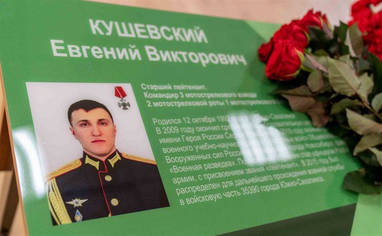 Кушевский Евгений Викторович