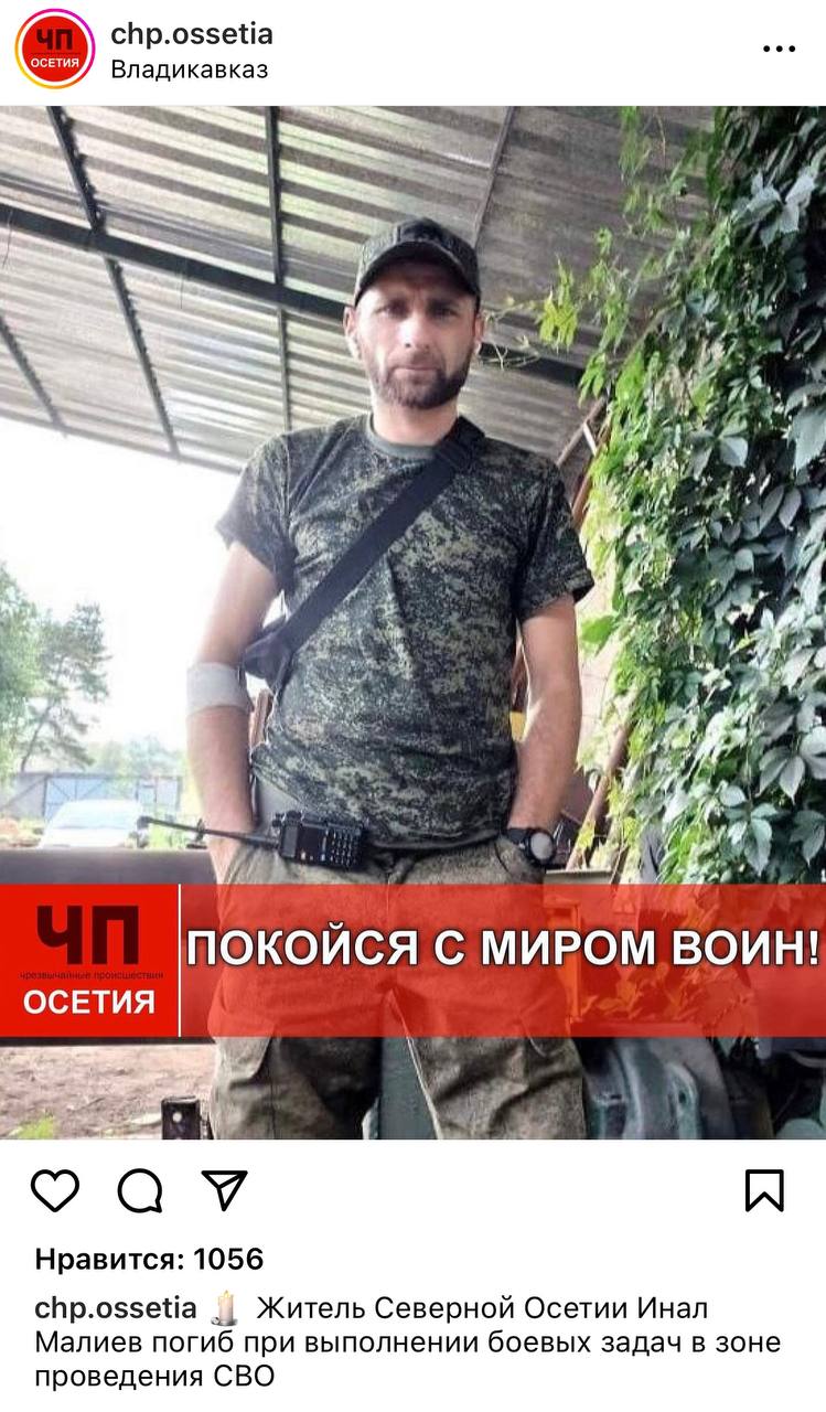 Малиев Инал Магометович