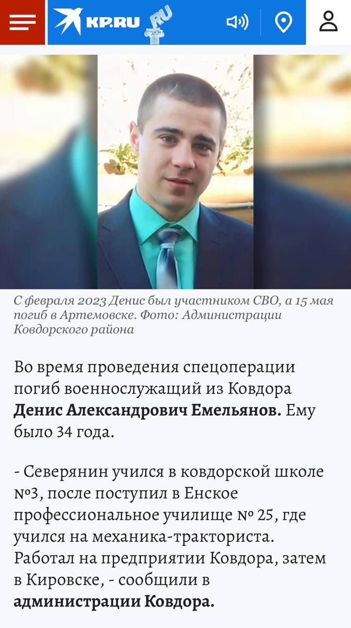 Емельянов Денис Владимирович