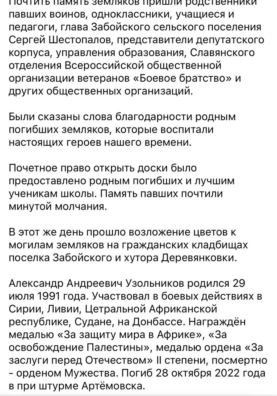 Узольников Александр Андреевич