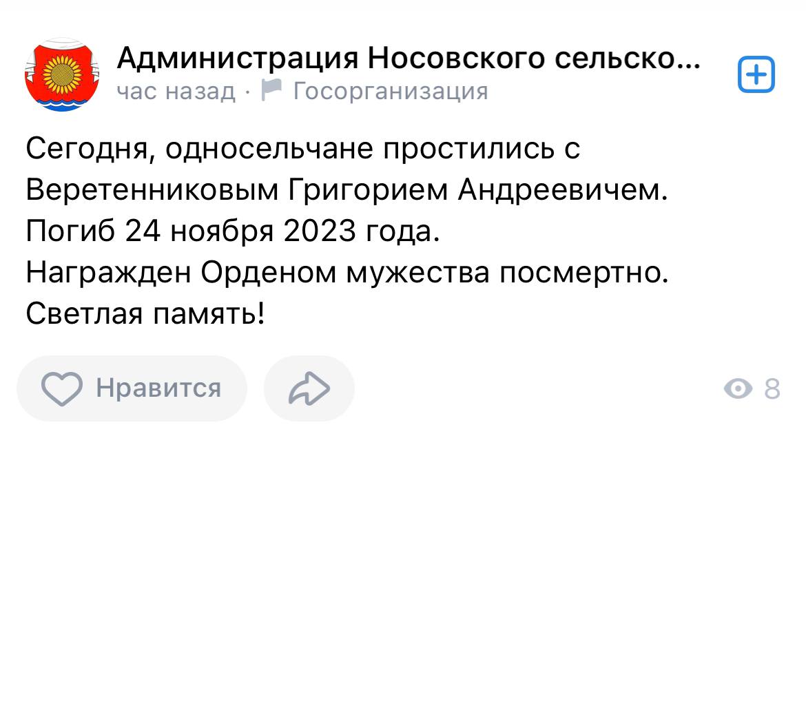 Веретенников Григорий Андреевич