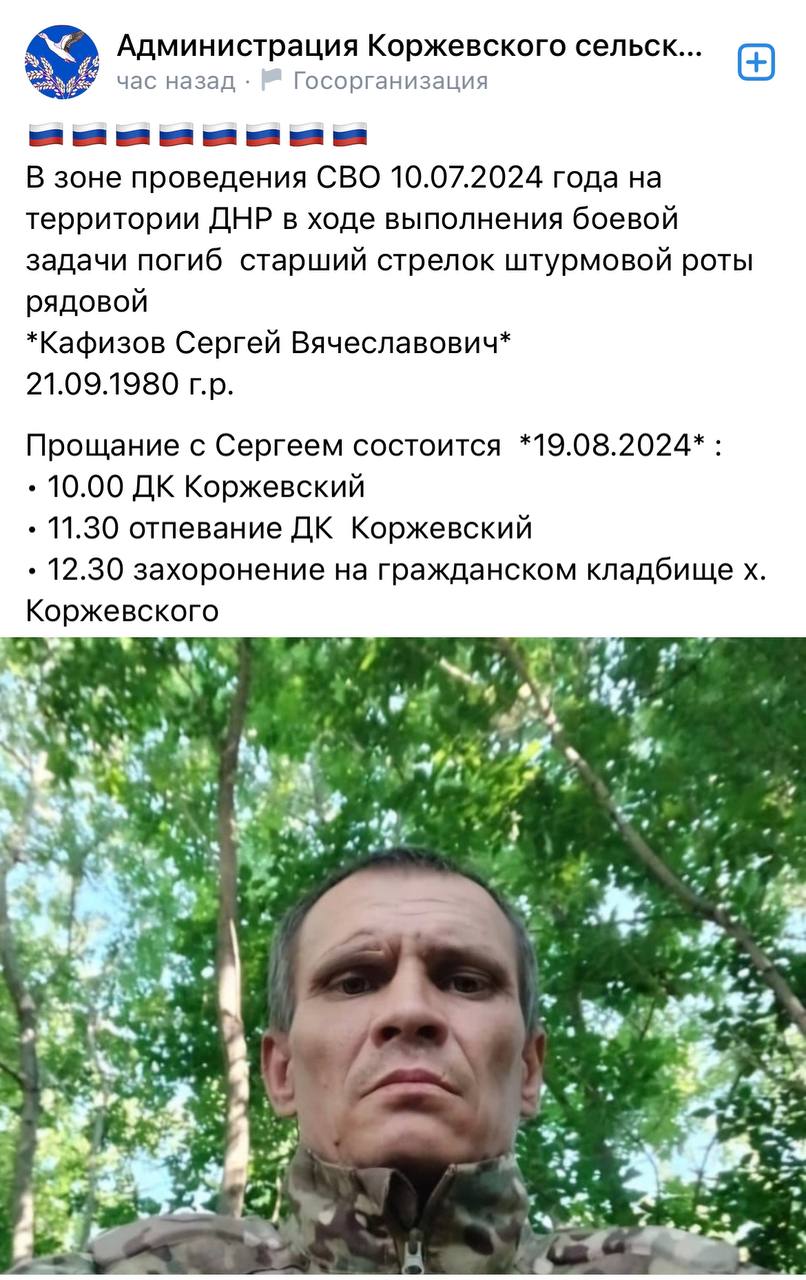 Кафизов Сергей Вячеславович