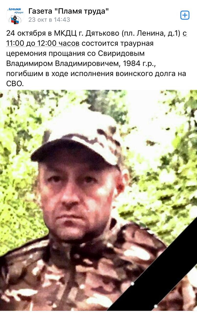 Свиридов Владимир Владимирович