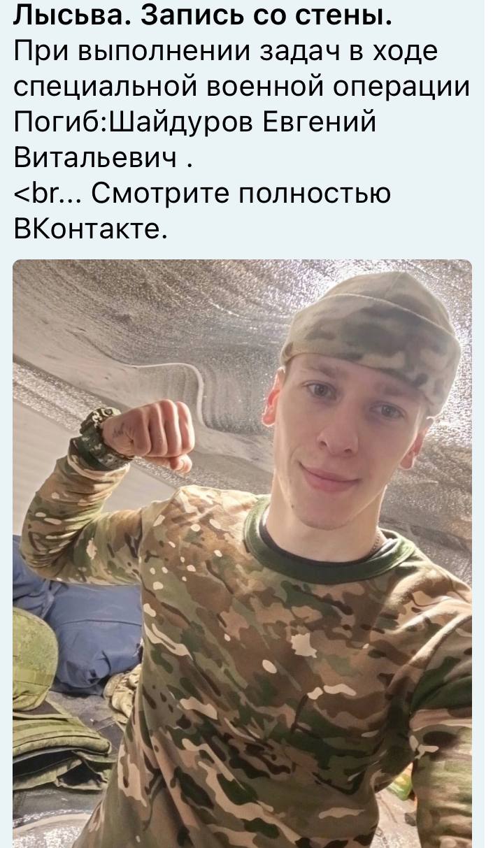 Шайдуров Евгений Леонидович