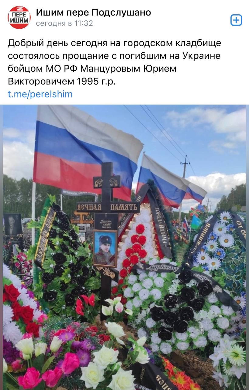 Манцуров Юрий Викторович