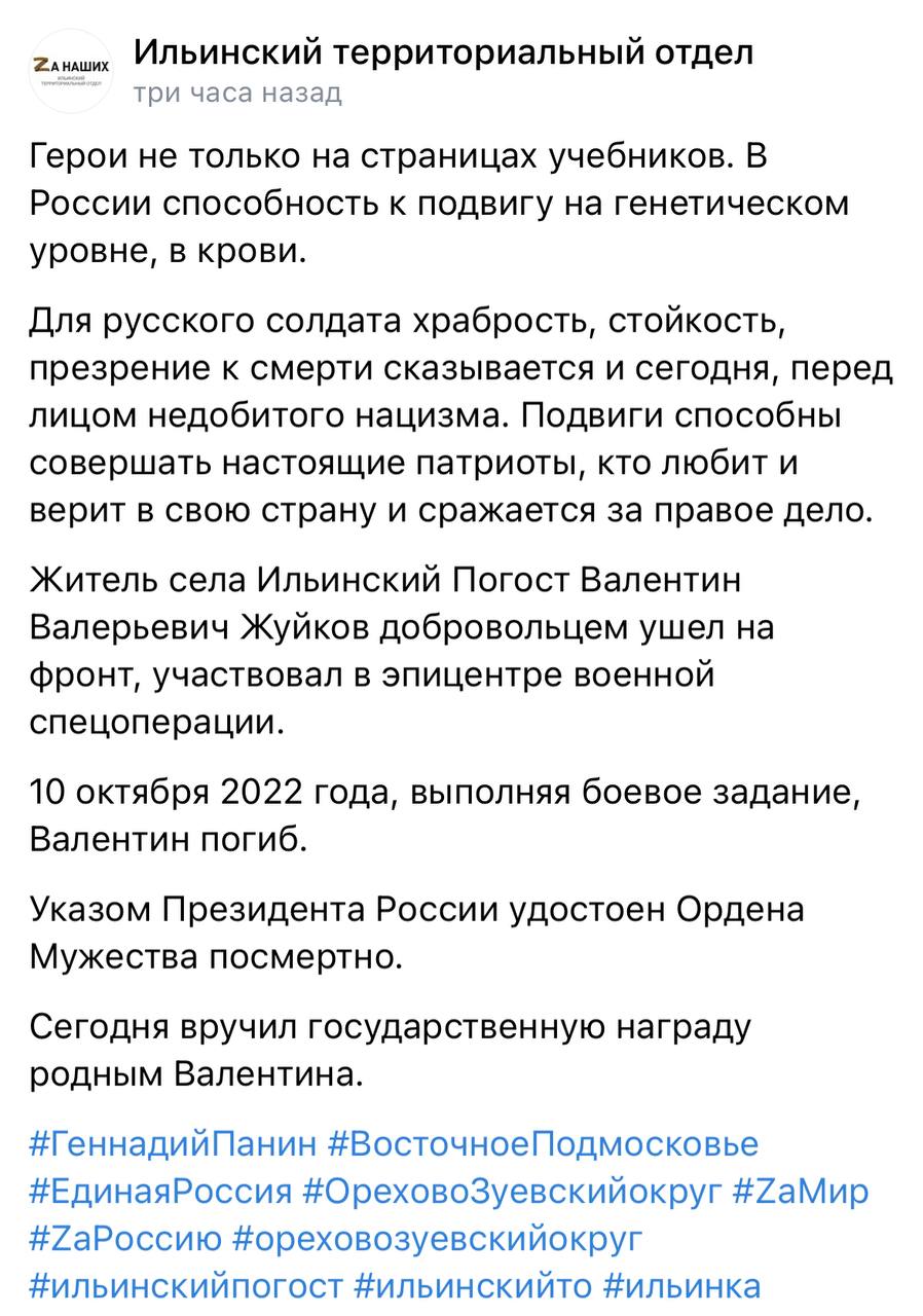 Жуйков Валентин