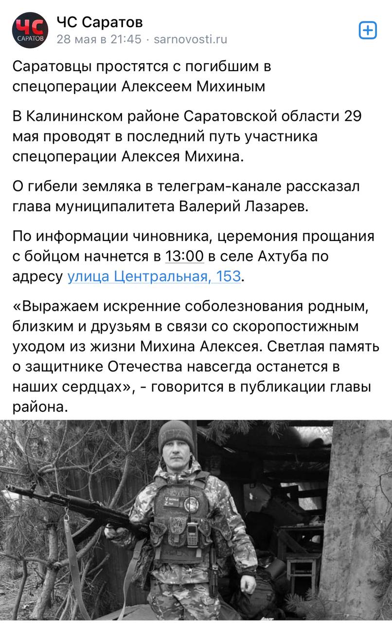 Михин Алексей Игоревич