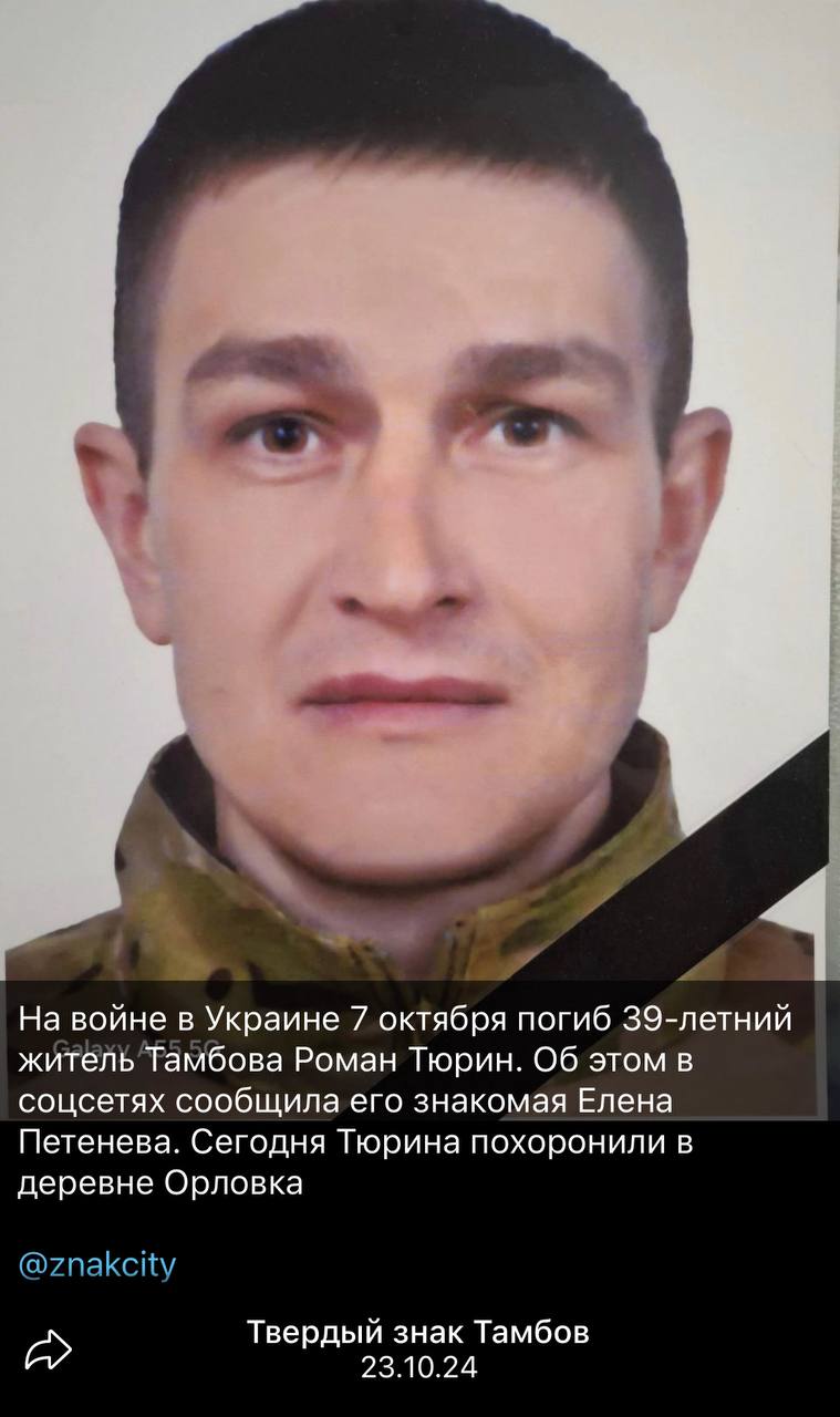 Тюрин Роман