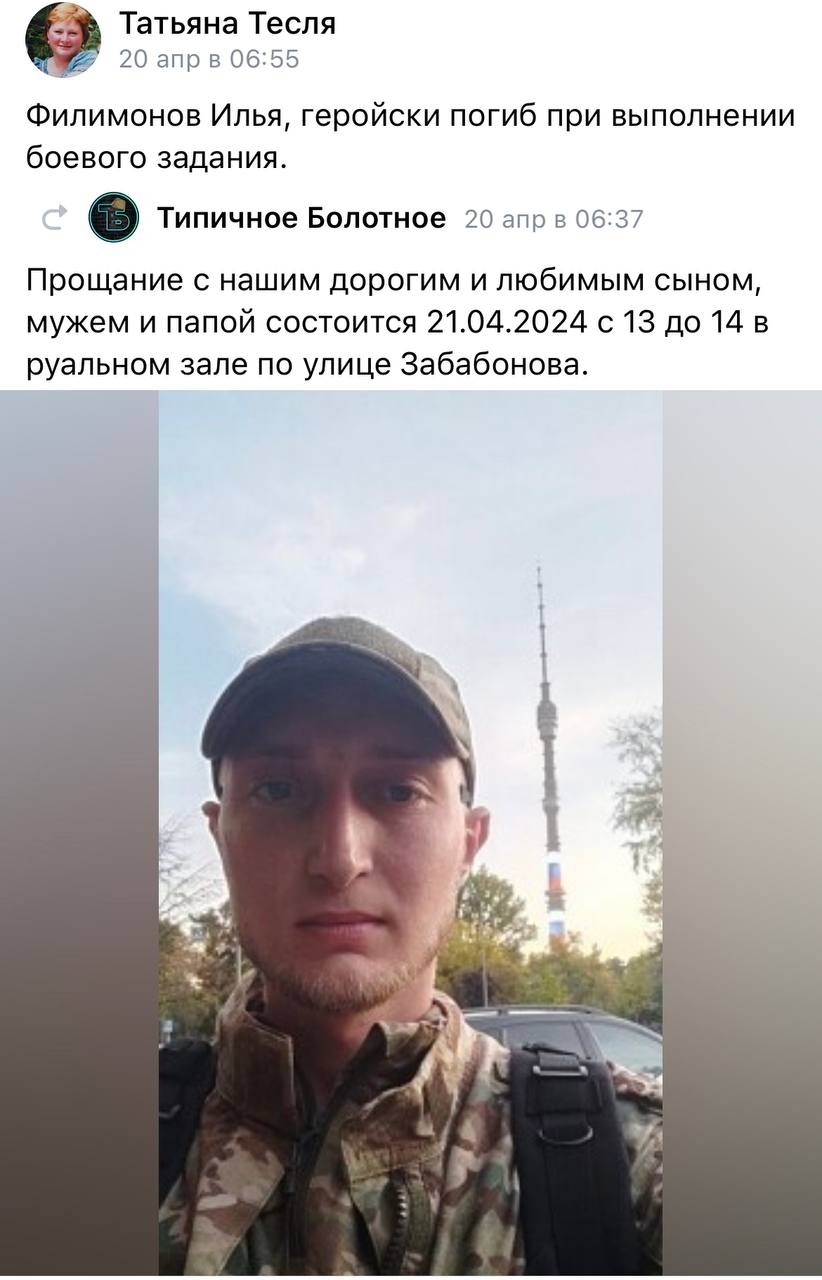 Филимонов Илья