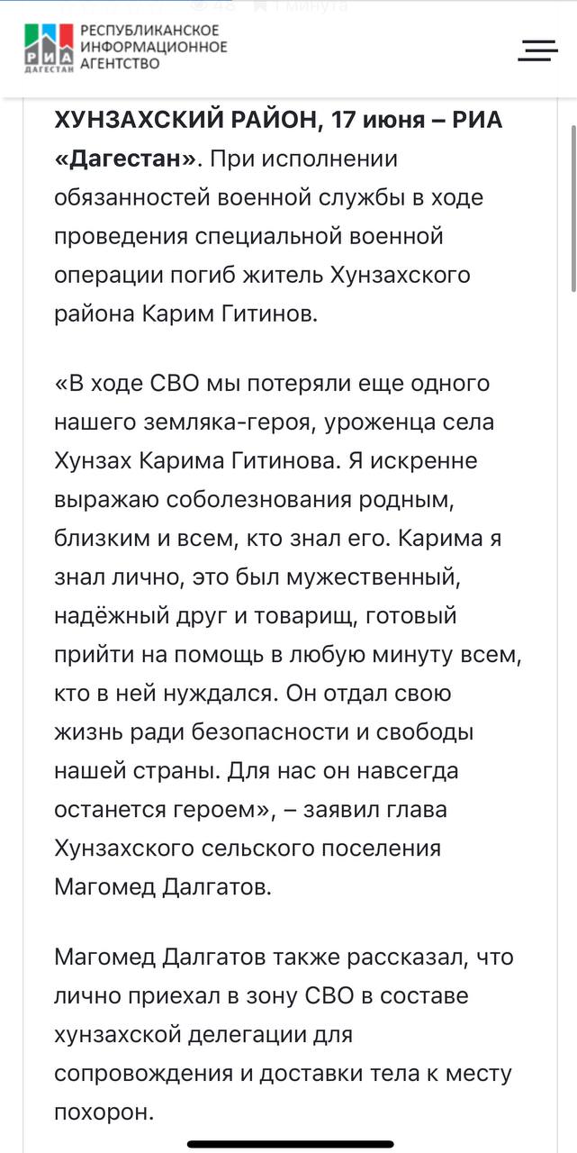 Гитинов Карим
