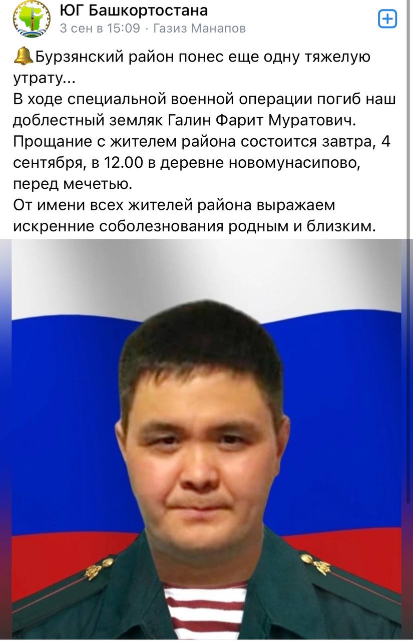 Галин Фарит Муратович