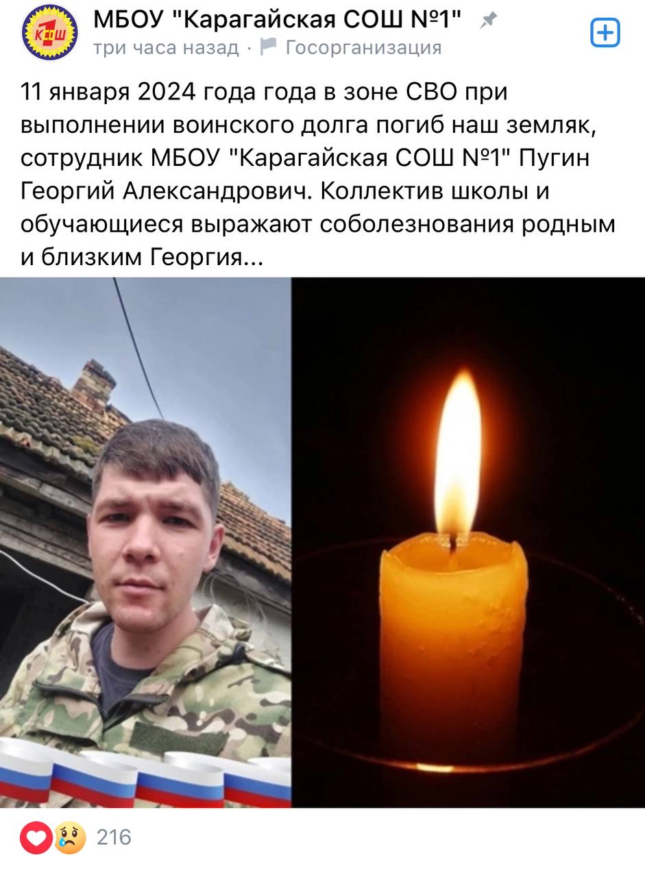 Пугин Георгий Александрович
