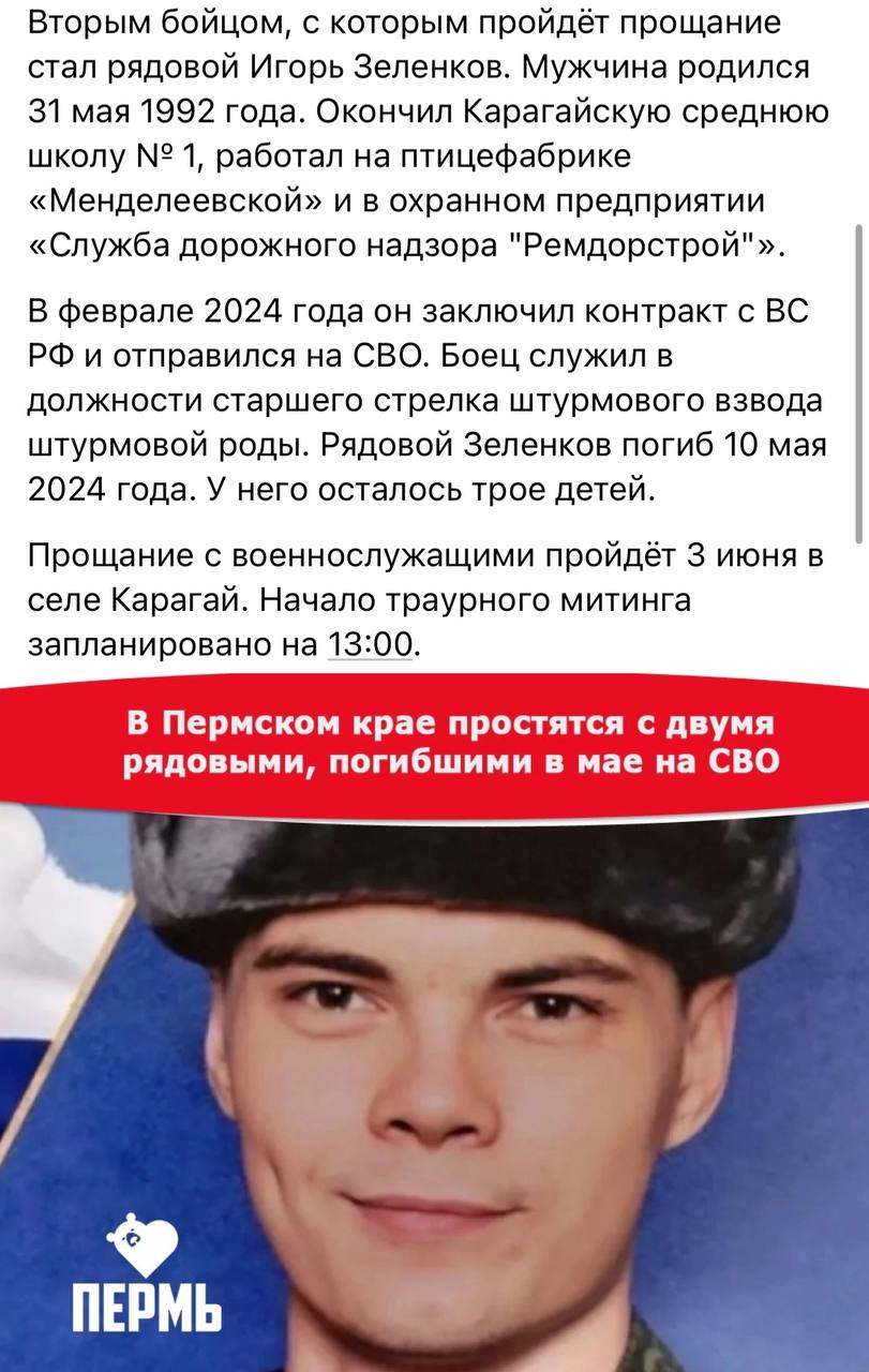 Зеленков Игорь