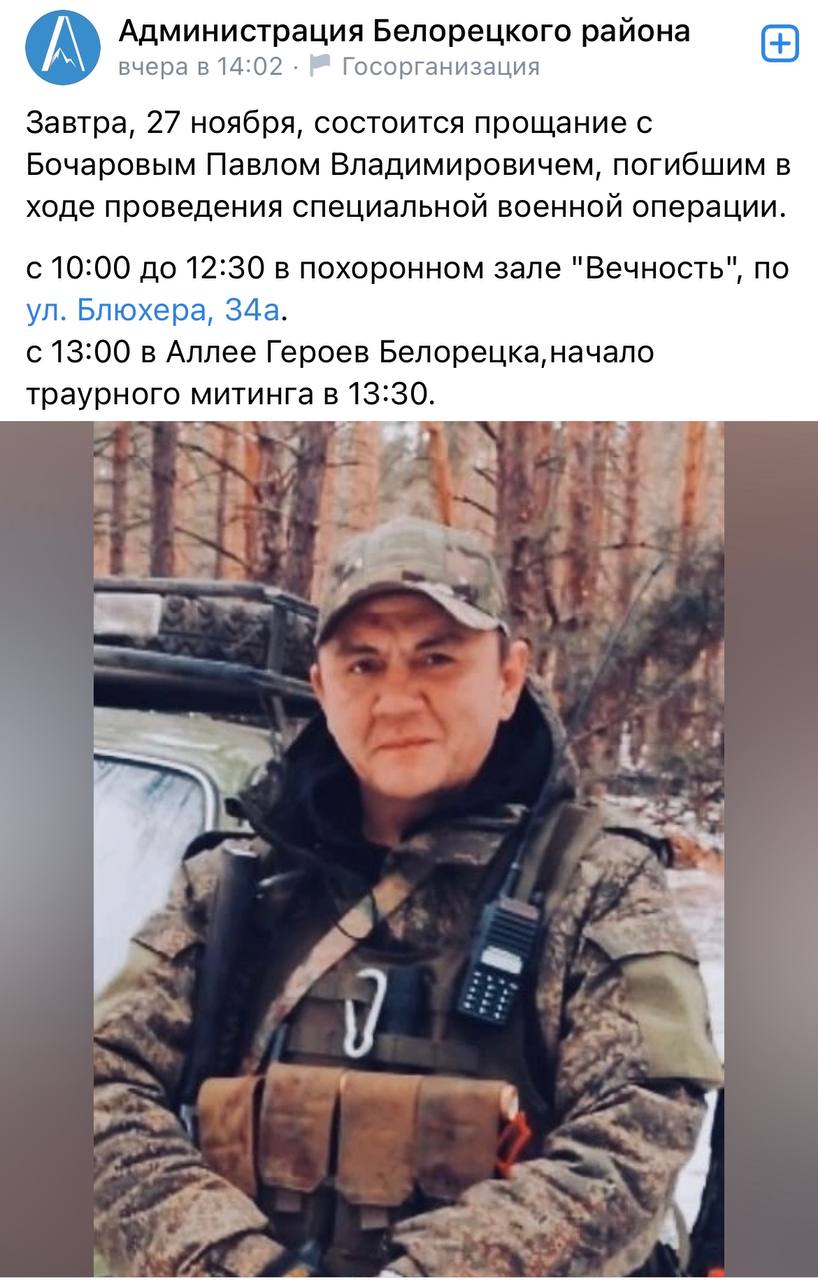Бочаров Павел Владимирович