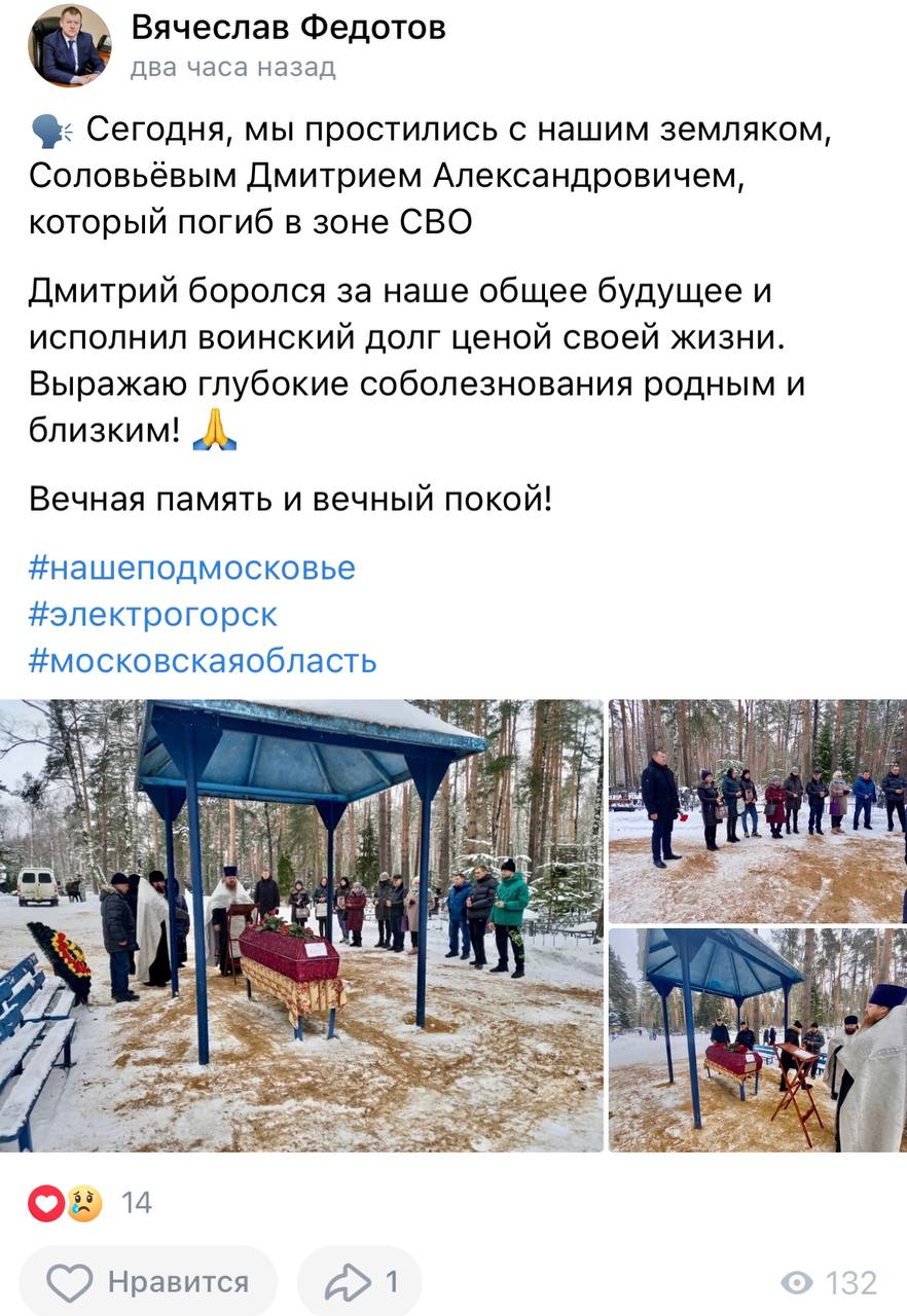 Соловьёв Дмитрий Викторович