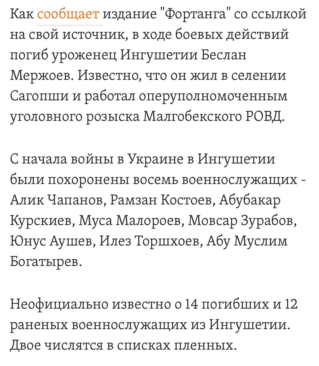 Малороев Муса Русланович