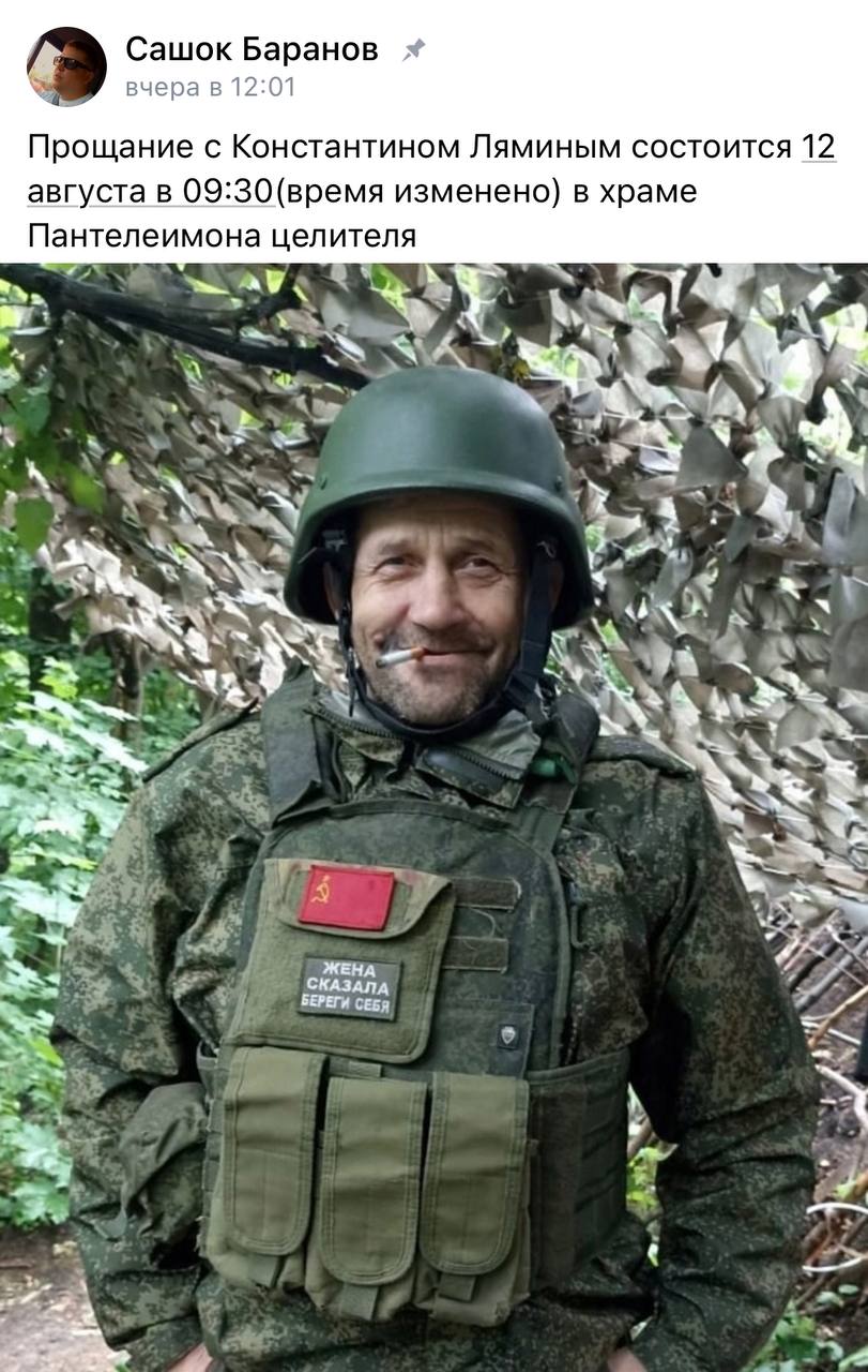 Лямин Константин