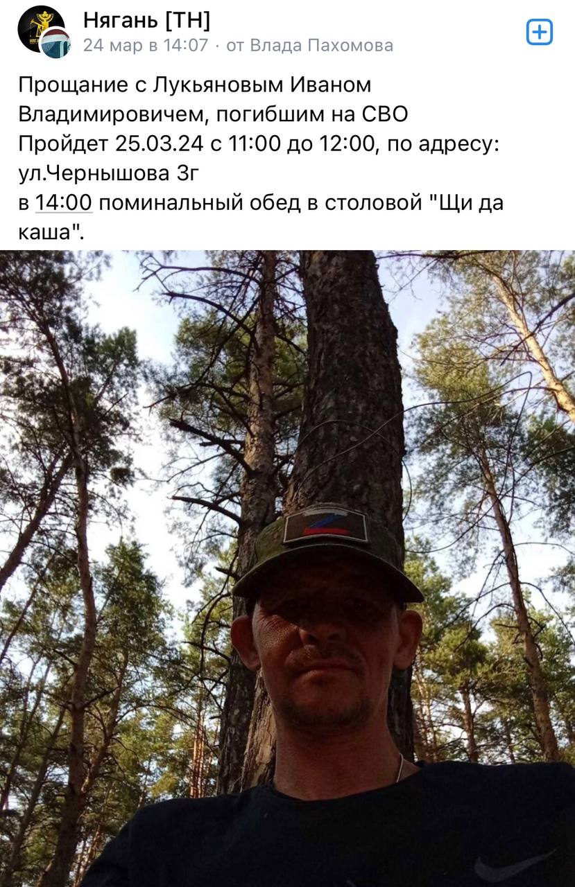 Лукьянов Иван Алексеевич