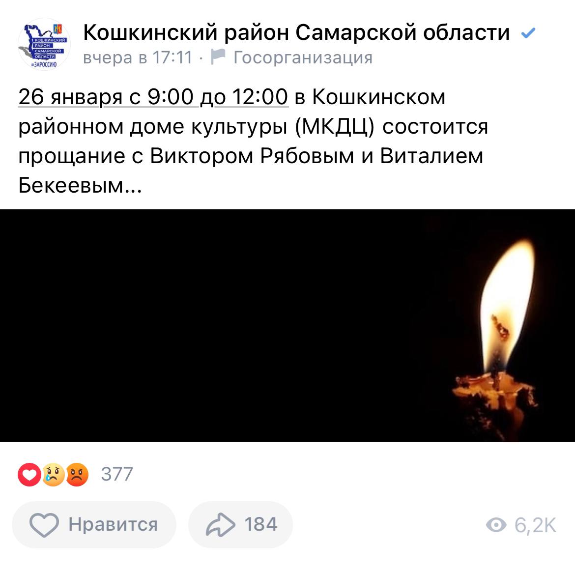 Рябов Виктор Сергеевич