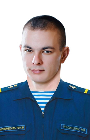 Демьяненко Владимир Владимирович