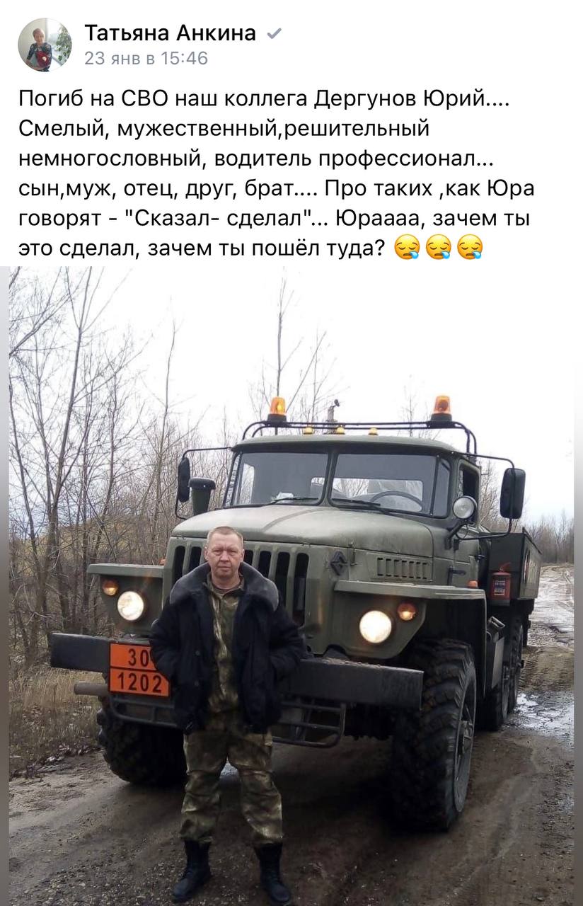Дергунов Юрий