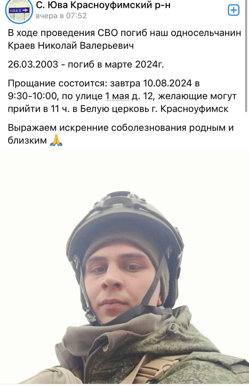 Краев Николай Валерьевич