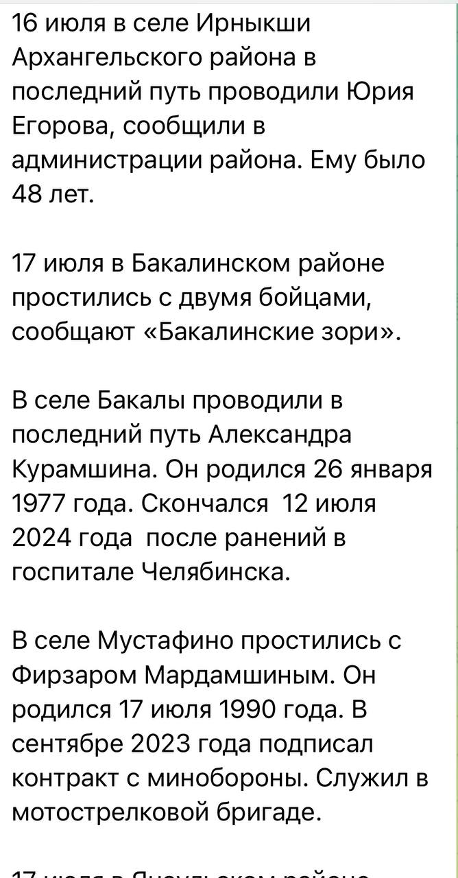Егоров Юрий Юрьевич