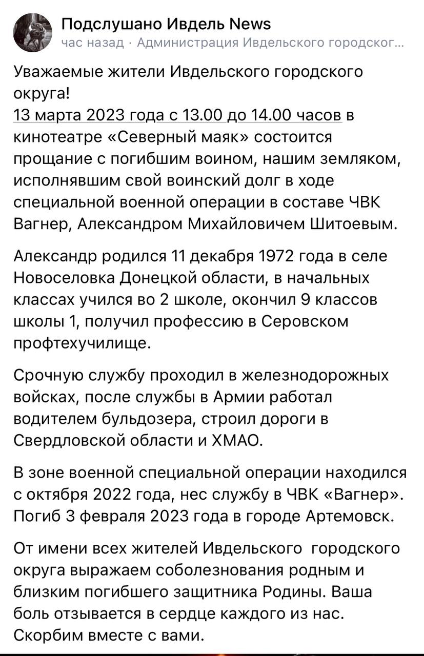 Шитоев Александр Михайлович