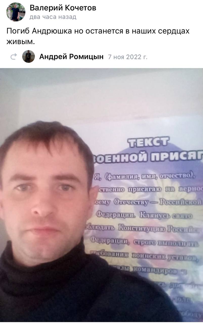 Ромицын Андрей Игоревич