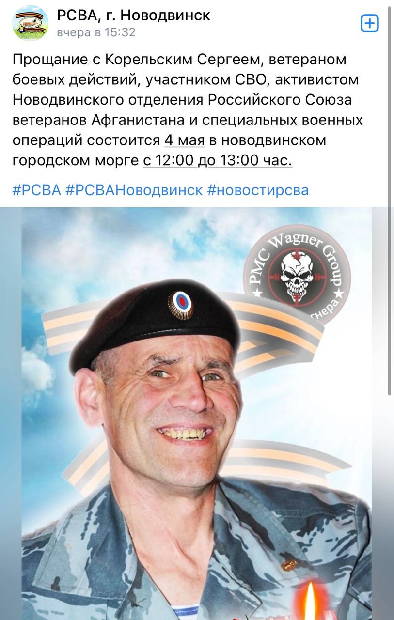 Корельский Сергей