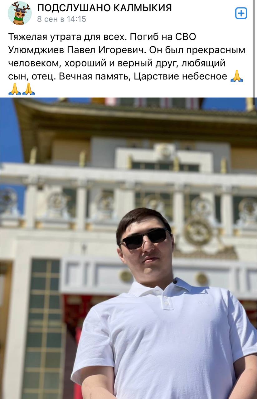 Улюмджиев Павел Игоревич