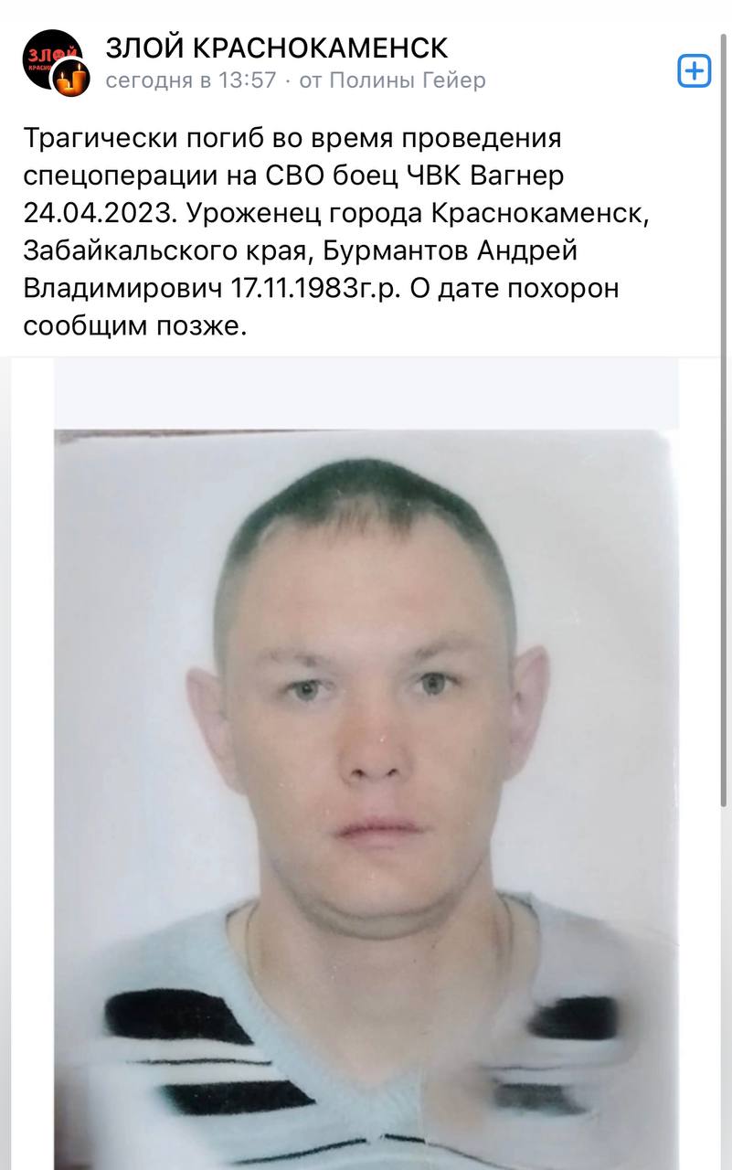 Бурмантов Андрей