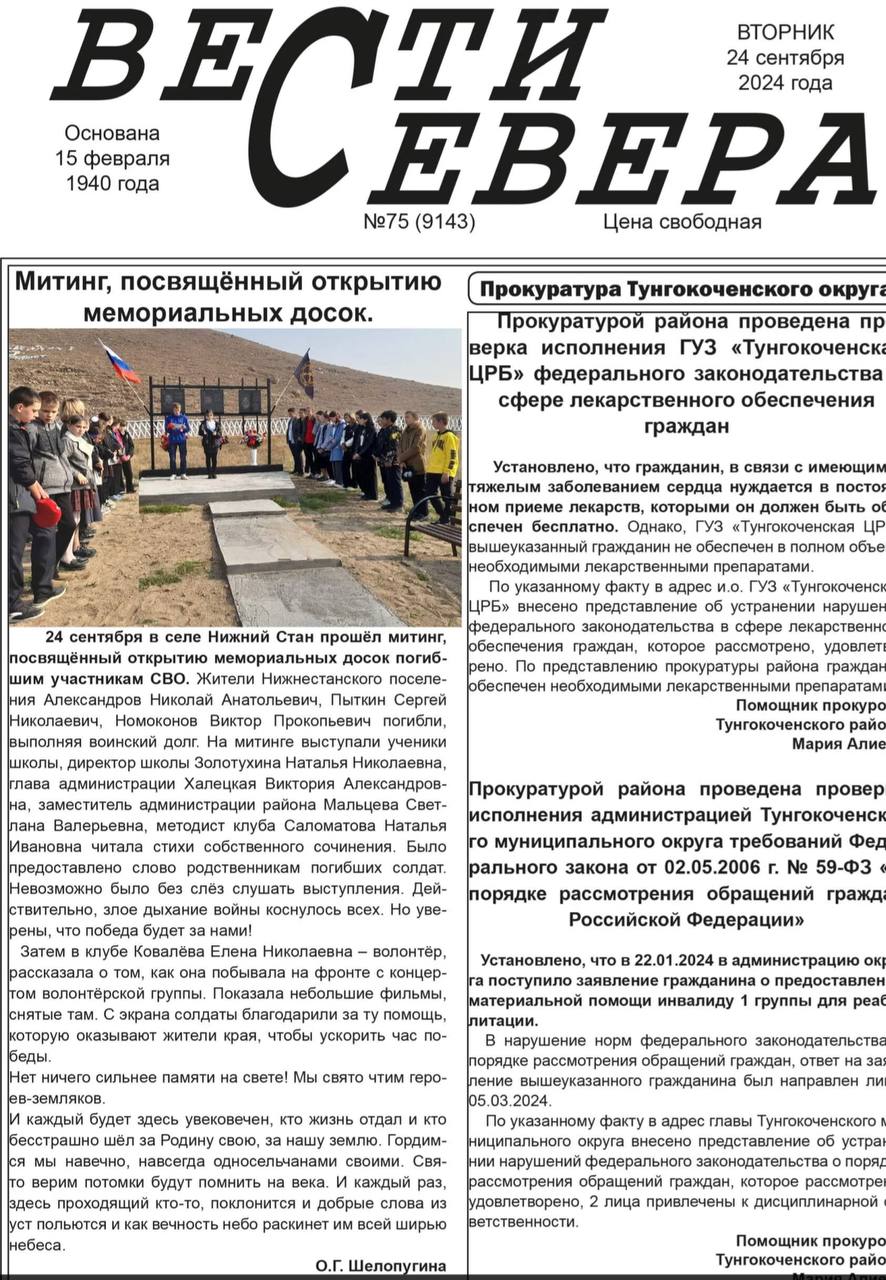 Александров Николай Анатольевич