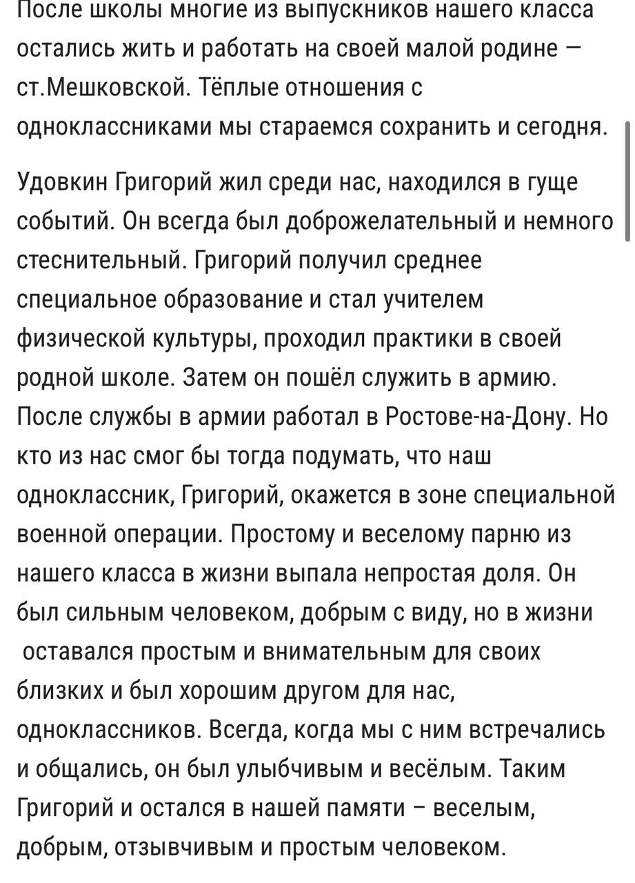Удовкин Григорий