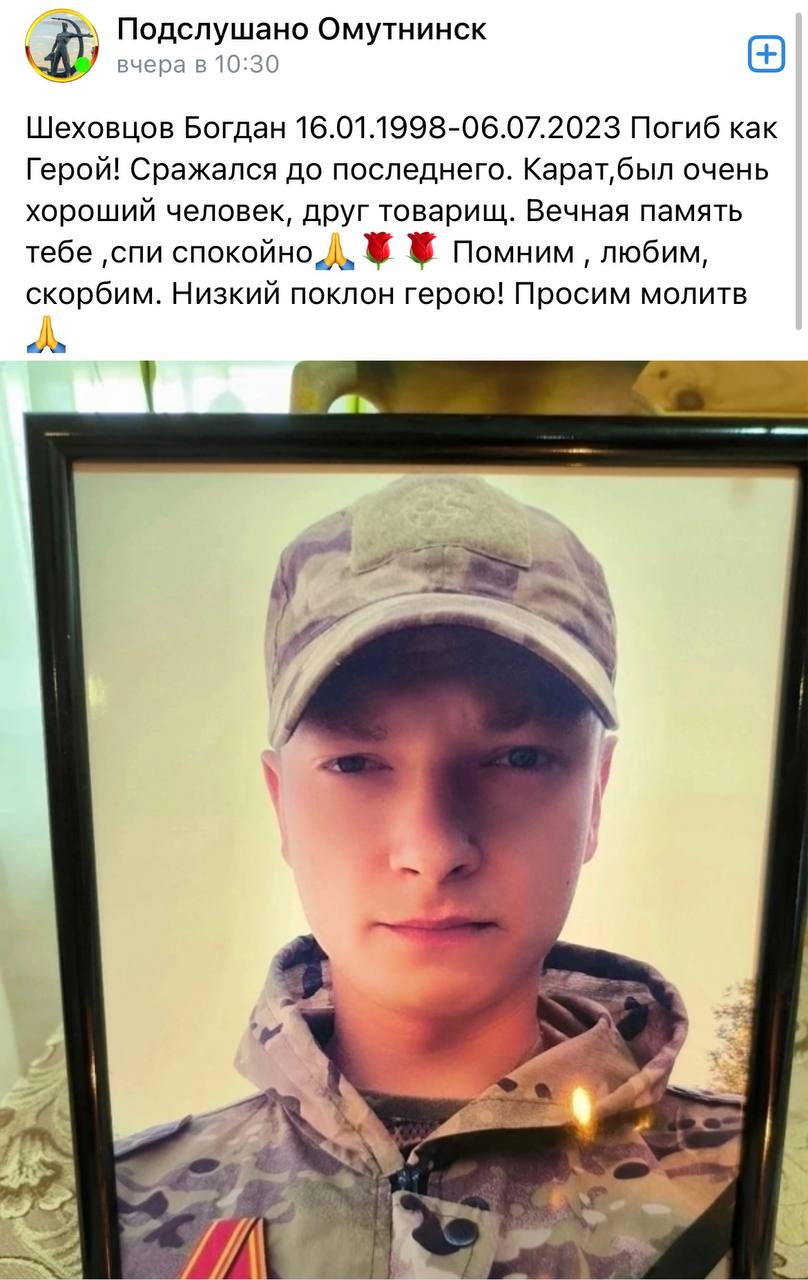 Шеховцов Богдан Юрьевич