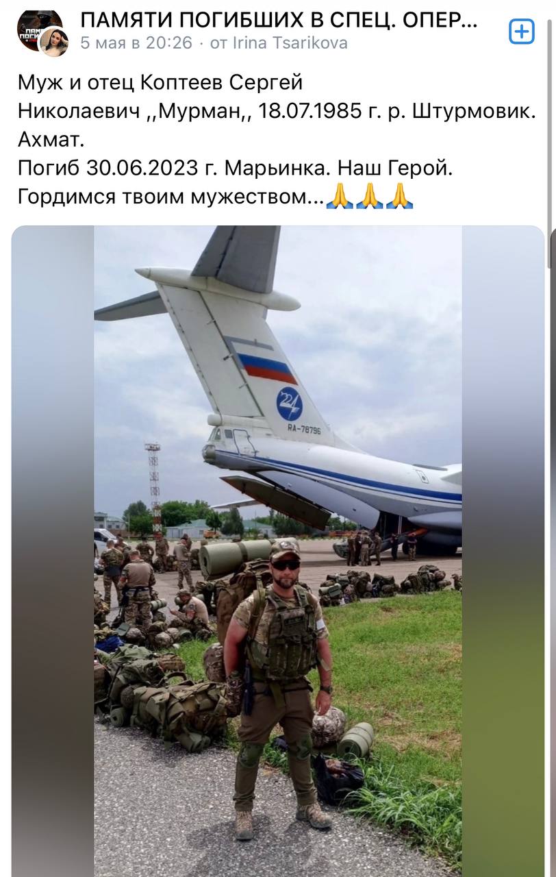 Коптеев Сергей Николаевич