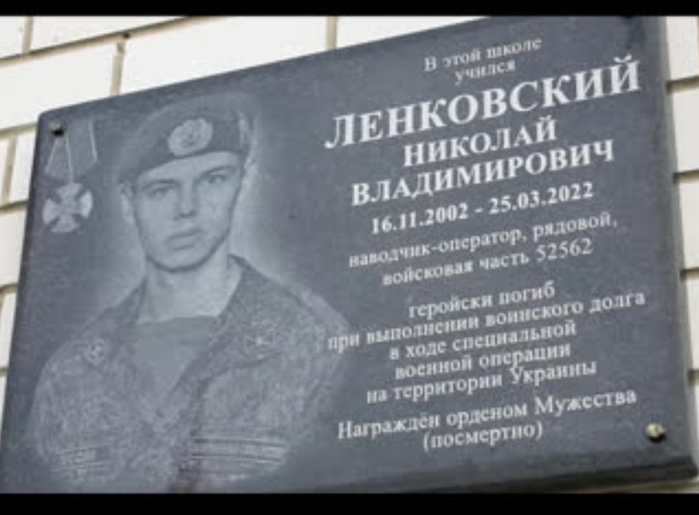 Ленковский Николай Владимирович