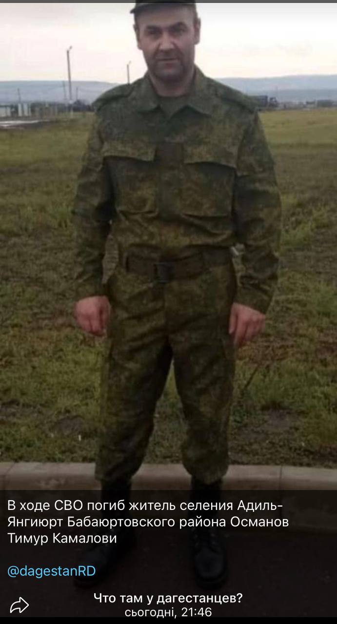 Османов Тимур Камалович