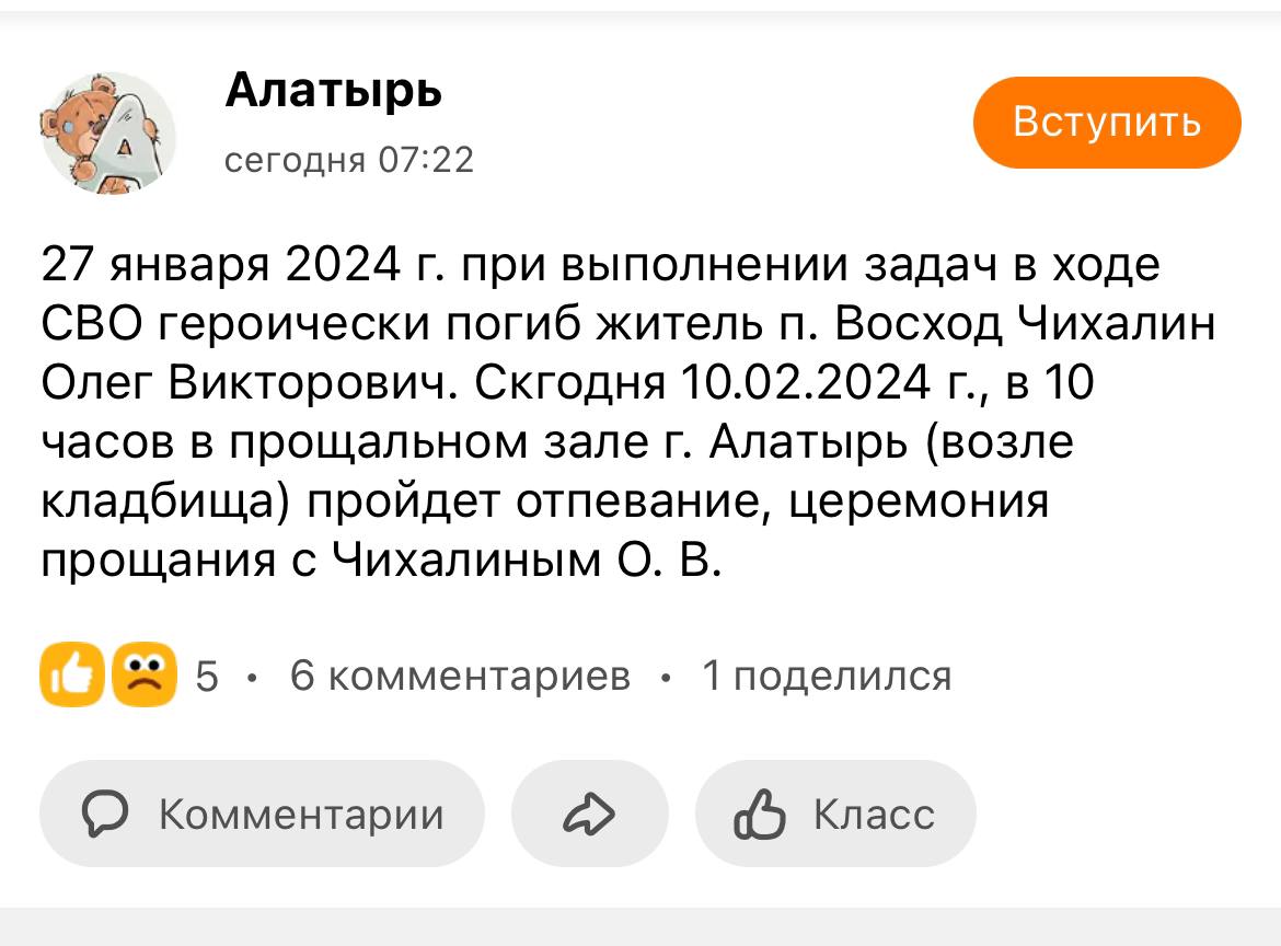 Чихалин Олег Викторович