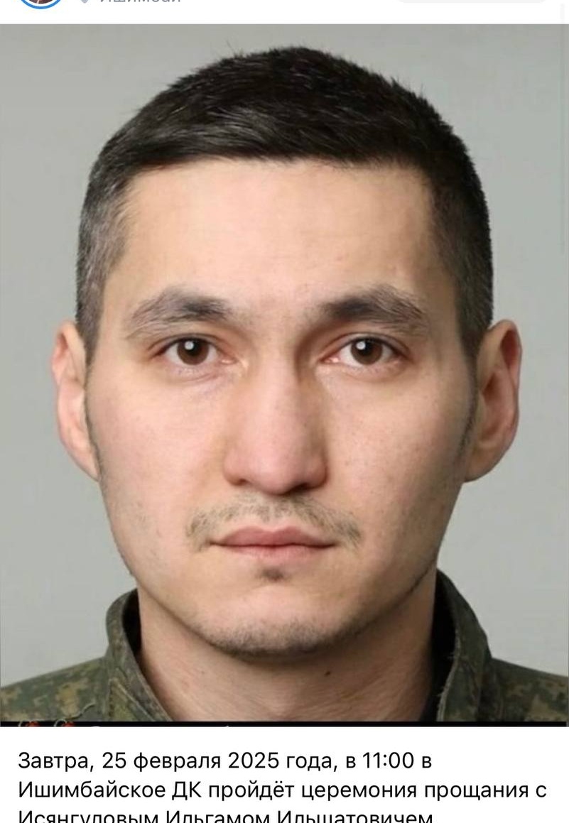 Исянгулов Ильгам Ильшатович