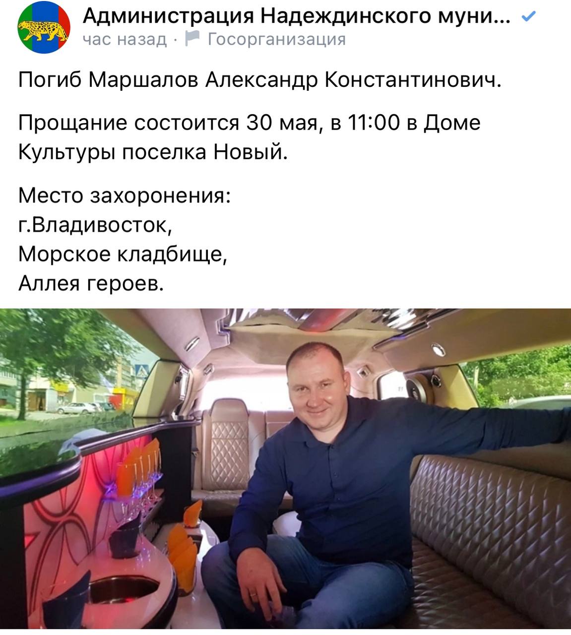 Маршалов Александр Константинович