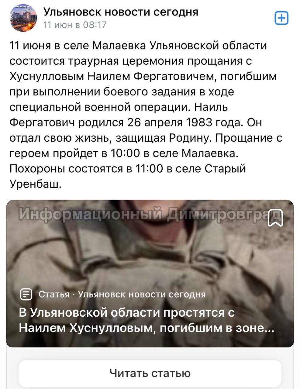 Хуснуллов Наиль