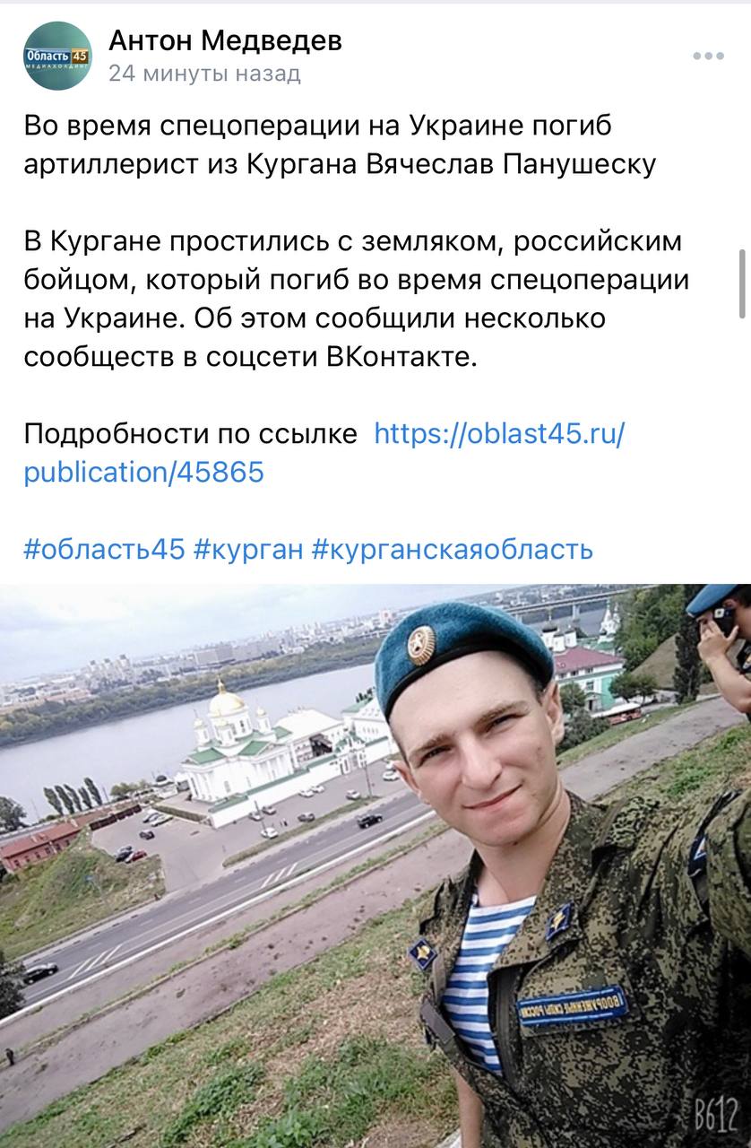 Панушеску Вячеслав Григорьевич