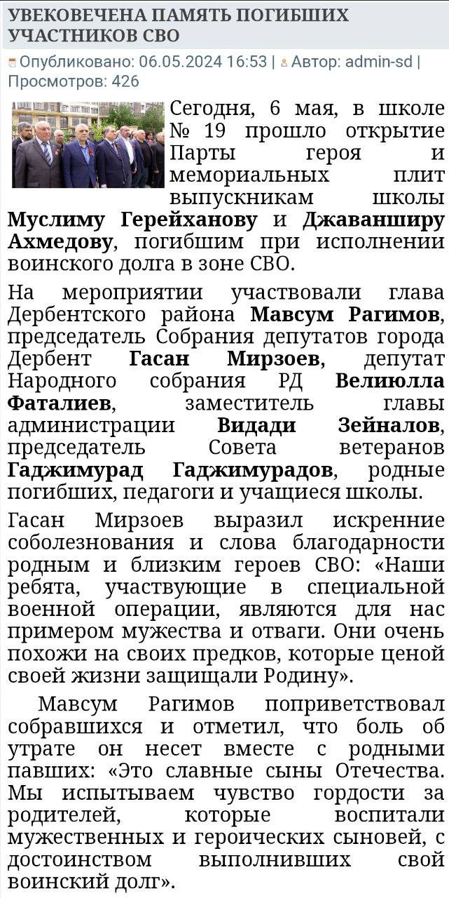 Ахмедов Джаваншир